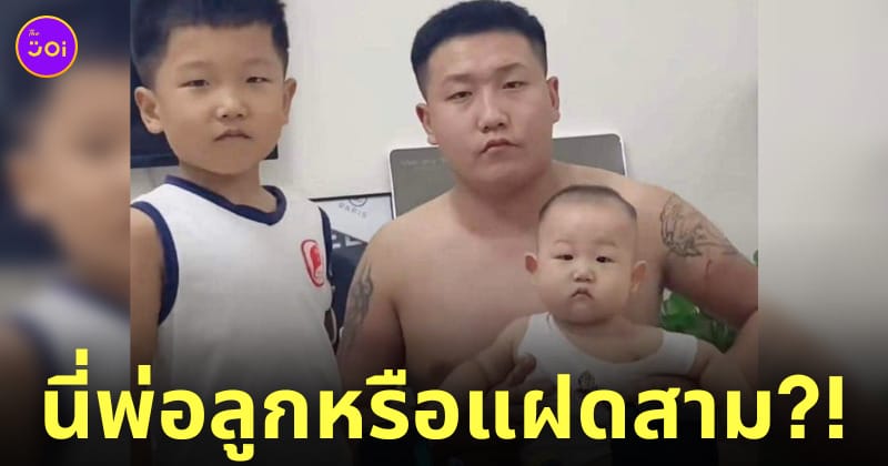 โกรธสามี หันไปมองหน้า โกรธกว่าเดิม 3 เท่า