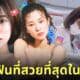 มานากะ นิชิฮาระ ig หมอฟันสวยที่สุดในญี่ปุ่น