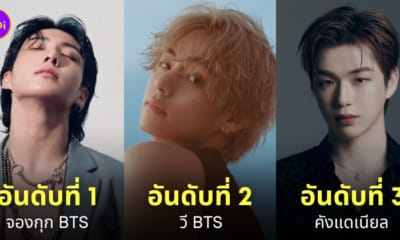 ไอดอลเกาหลี ชื่อเสียง เดือนกันยายน 2023