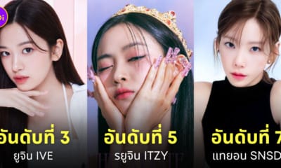 ไอดอลเกาหลี kpop สเป็กเลสเบี้ยน