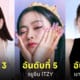 ไอดอลเกาหลี kpop สเป็กเลสเบี้ยน