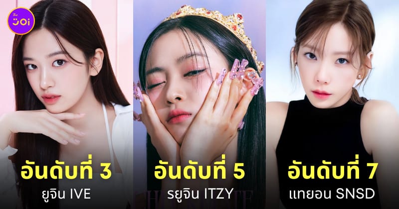 ไอดอลเกาหลี kpop สเป็กเลสเบี้ยน