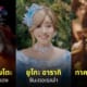 ไอจีนักแสดง once upon a crime netflix ig