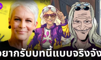 เจมี ลี เคอร์ติส ดร.คุเรฮะ one piece