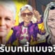เจมี ลี เคอร์ติส ดร.คุเรฮะ one piece