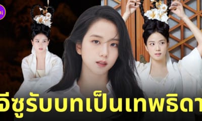 จีซู blackpink เทพธิดา dr. cheon and lost talisman