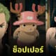 ตัวละคร one piece การ์ตูนจิบลิ studio ghibli