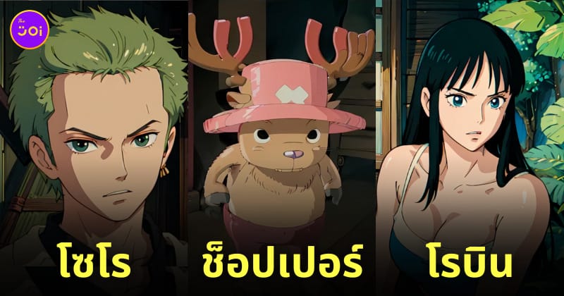 ตัวละคร one piece การ์ตูนจิบลิ studio ghibli