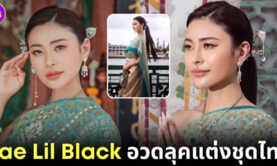 Rae Lil Black แต่งชุดไทย