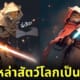 การ์ตูน สัตว์โลก star wars เจได aiart