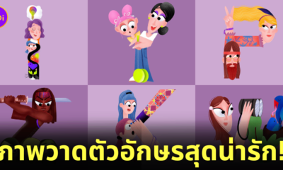 ภาพวาดตัวอักษรภาษาอังกฤษสุดน่ารัก คอนเซปต์ Not Alone