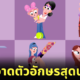 ภาพวาดตัวอักษรภาษาอังกฤษสุดน่ารัก คอนเซปต์ Not Alone