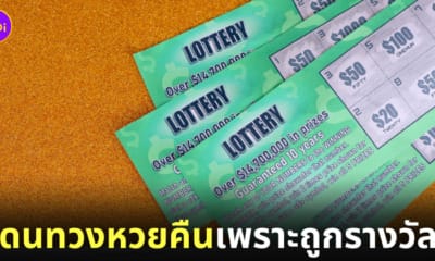 บาร์เทนเดอร์ได้รับทริปเป็นหวย ถูกรางวัลใหญ่ ลูกค้ารู้สึกเสียดายเลยมาขอคืน