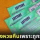 บาร์เทนเดอร์ได้รับทริปเป็นหวย ถูกรางวัลใหญ่ ลูกค้ารู้สึกเสียดายเลยมาขอคืน