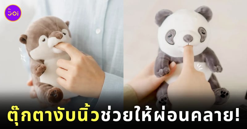 ตุ๊กตางับนิ้ว AMAGAMI HAM HAM