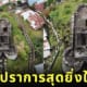 ป้อมปราการ อินโดนีเซีย Fort Tolukko