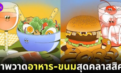 ภาพวาดเรื่องราว อาหารและขนมหวาน Lauren Martin