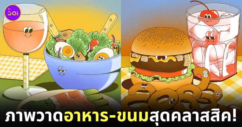 ภาพวาดเรื่องราว อาหารและขนมหวาน Lauren Martin