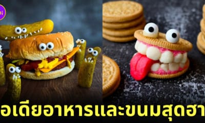 อาหาร ขนมอบ ตกแต่ง ใบหน้าตลก Corinne