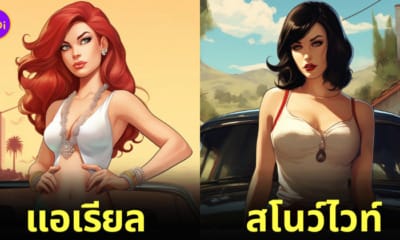 เจ้าหญิงดิสนีย์ gta v aiart