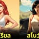 เจ้าหญิงดิสนีย์ gta v aiart