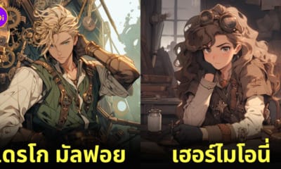 ตัวละคร แฮร์รี่ พอตเตอร์ จักรวาล Steampunk อนิเมะญี่ปุ่น AI