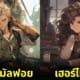 ตัวละคร แฮร์รี่ พอตเตอร์ จักรวาล Steampunk อนิเมะญี่ปุ่น AI