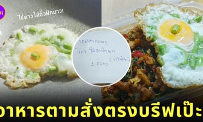 เชฟเต้ย กะเพรากากหมู ไข่ดาว ใส่ถั่วฝักยาว TikTok