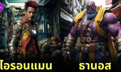 AIART ตัวละครมาร์เวล MARVEL ซีรีส์ ONE PIECE ฉบับ Live Action