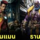 AIART ตัวละครมาร์เวล MARVEL ซีรีส์ ONE PIECE ฉบับ Live Action