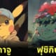 อนิเมะย้อนยุค โปเกมอน Pokémon ญี่ปุ่น aiart
