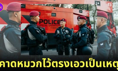 ภาพตำรวจสิงคโปร์ที่มีบั้นท้ายอวบอิ่มเพราะหมวก ภาพลวงตา