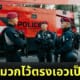 ภาพตำรวจสิงคโปร์ที่มีบั้นท้ายอวบอิ่มเพราะหมวก ภาพลวงตา