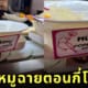 ป้ายเมนูชาบูหม่าล่า ภาษาอังกฤษ หนังหมู Pork Movie