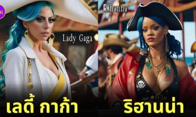 AIART นักร้องคนดัง ซีรีส์ ONE PIECE ฉบับ Live Action