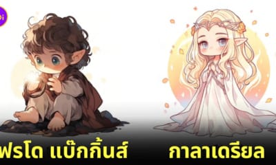 ภาพวาด ตัวละคร The Lord of the Rings ลายเส้นสไตล์จิบิ aiart