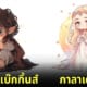 ภาพวาด ตัวละคร The Lord of the Rings ลายเส้นสไตล์จิบิ aiart