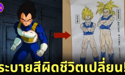เด็กญี่ปุ่น ระบายสีการ์ตูน เบจิต้า ดราก้อนบอล
