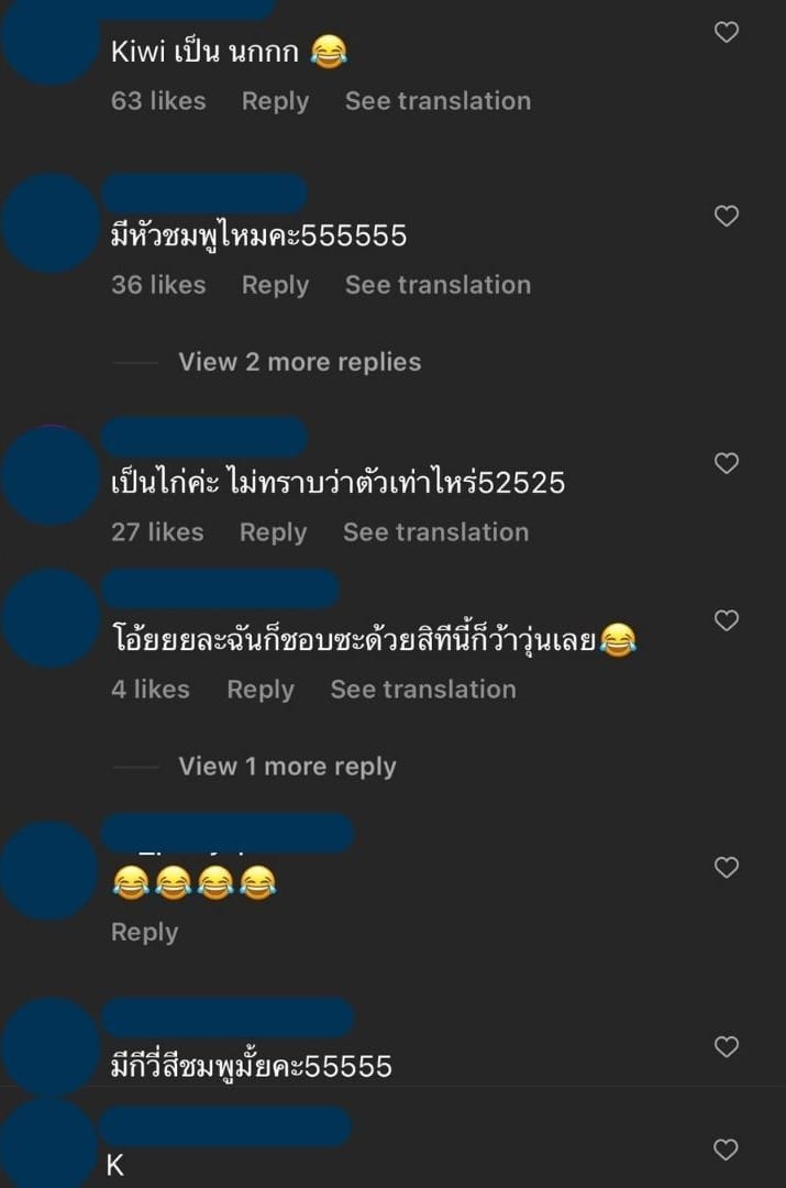 ความเห็น sticker line