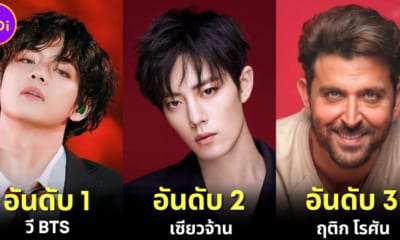ปก 10 ดาราชายที่หล่อที่สุดในเอเชียปี 2023