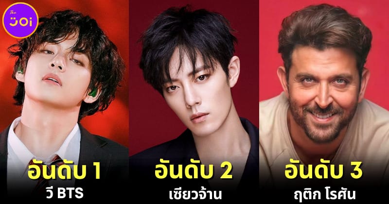 ปก 10 ดาราชายที่หล่อที่สุดในเอเชียปี 2023