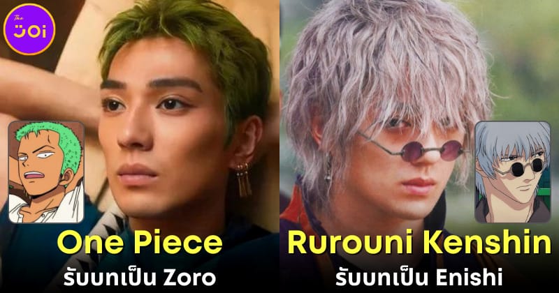 ปก 10 หนังและซีรีส์ live action arata mackenyu