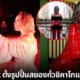 doja cat ตั้งรูปปั้นหุ่นขี้ผึ้งที่ชิคาโก นิวยอร์ก