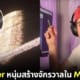 ปก ChrisDaCow สร้างจักรวาลบน minecraft