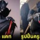 ปก Doja cat demon คล้าย รูปปั้นครูกายแก้ว