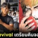 ปก GTO Revival คืนจอในรอบ 26 ปี