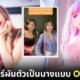 Chanel Yui ครูสาวชาวสิงคโปร์ผันตัวเป็นนางแบบ OnlyFans เพราะได้เป็นตัวของตัวเอง