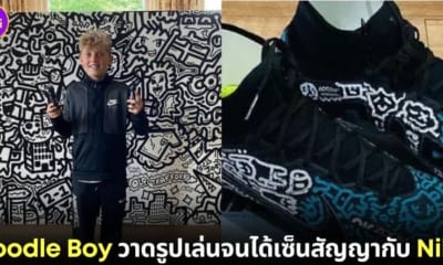 ปก doodle boy