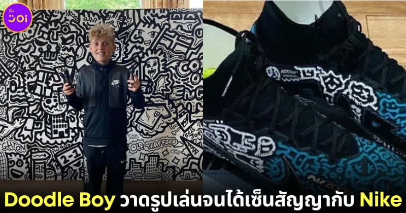 ปก doodle boy