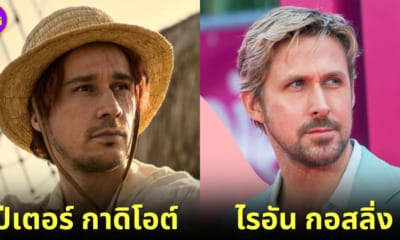 ปก peter gadiot หน้าเหมือน ryan gosling